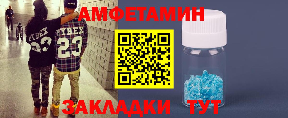 АМФЕТАМИН  Вход с VPN  мега как войти  АМФЕТАМИН  Amphetamine Premium  Саяногорск 