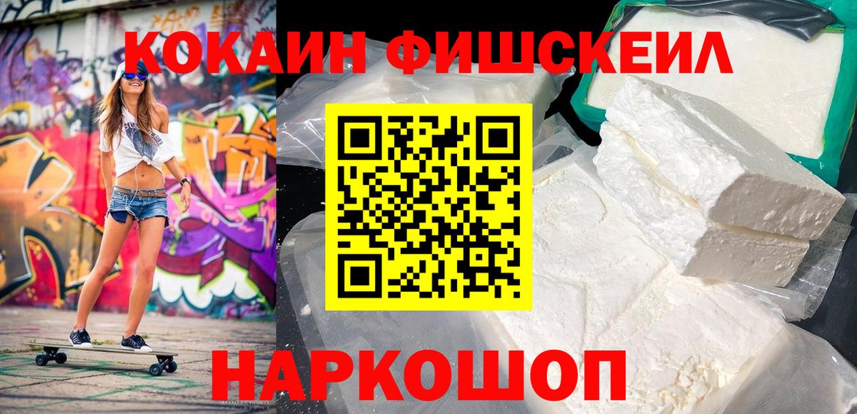 Кокаин Эквадор  Кокаин Перу  Вход с VPN  Саяногорск 