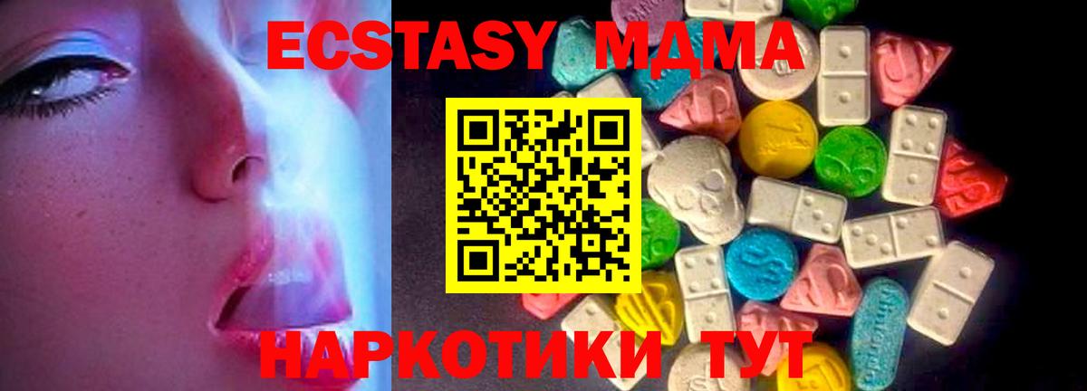 Саяногорск  Ecstasy 250 мг  Вход с VPN  OMG ССЫЛКА  Ecstasy mix 