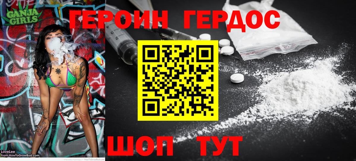 Саяногорск  Героин белый  Героин  Вход с VPN 