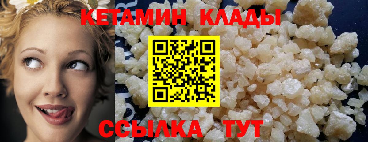Кетамин ketamine  КЕТАМИН VHQ  Вход с VPN  Саяногорск 