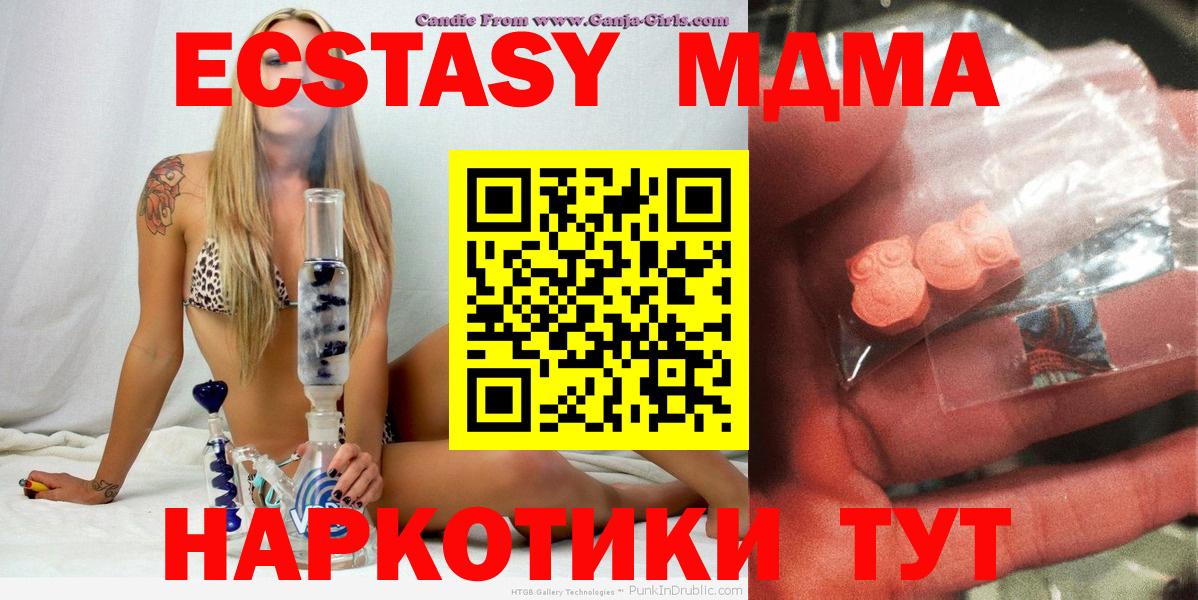 MDMA Molly Саяногорск