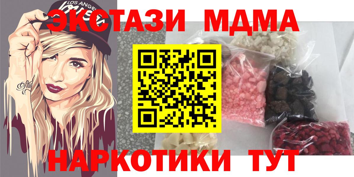 МДМА кристаллы  МДМА VHQ  Саяногорск  Вход с VPN 