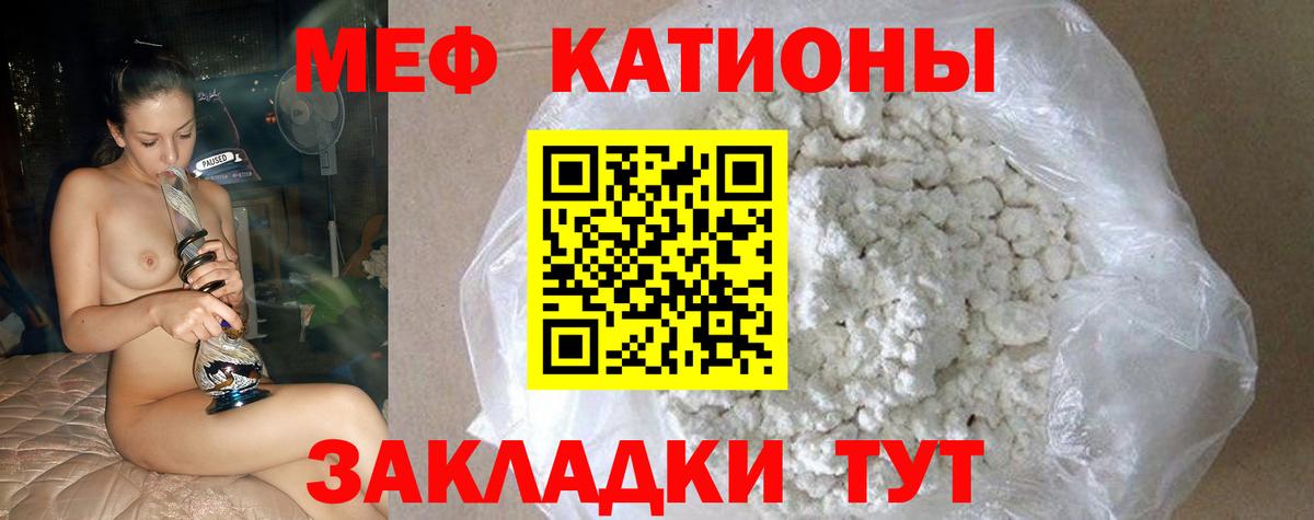 МЯУ-МЯУ  Мефедрон мяу мяу  МЯУ-МЯУ мука  Вход с VPN  Саяногорск 