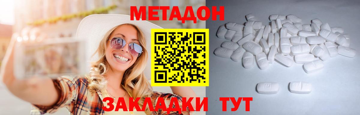 Метадон VHQ  Вход с VPN  МЕТАДОН белоснежный  Саяногорск 