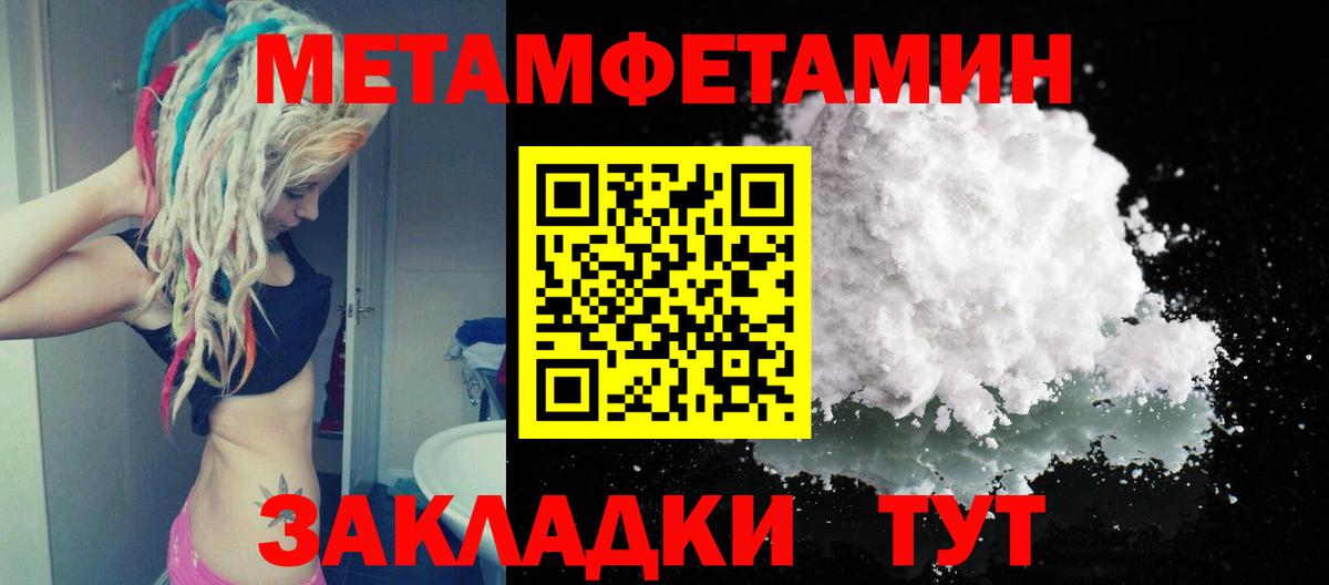Метамфетамин  МЕТАМФЕТАМИН витя  Вход с VPN  МЕТАМФЕТАМИН витя  Саяногорск 