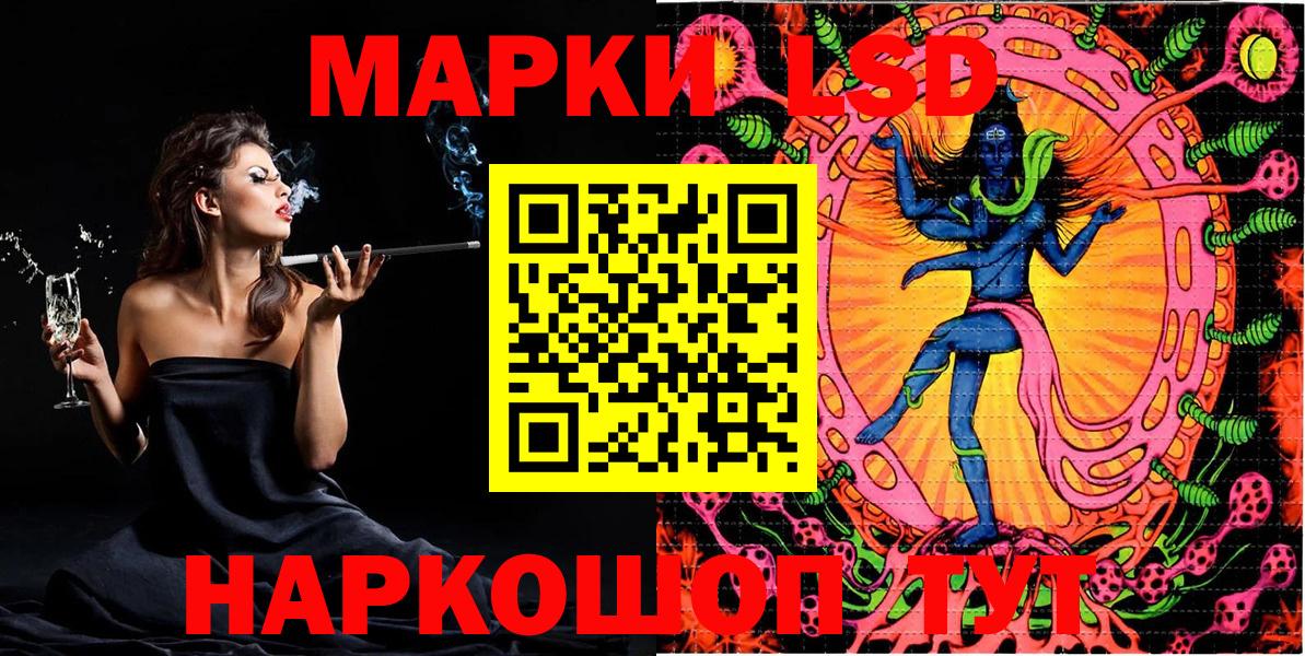 Наркотические марки 1,5мг Саяногорск