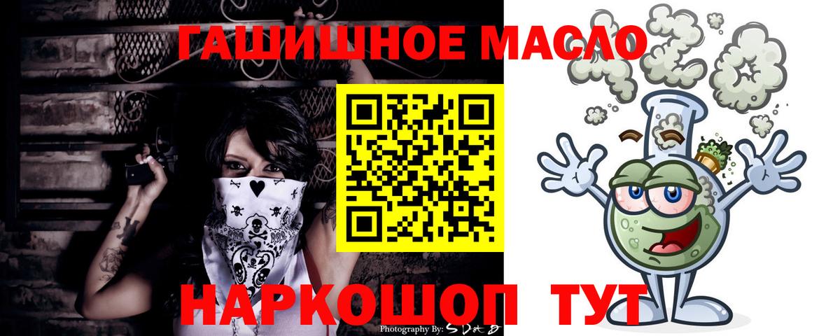 Саяногорск  Дистиллят ТГК THC oil  Дистиллят ТГК концентрат  Вход с VPN 