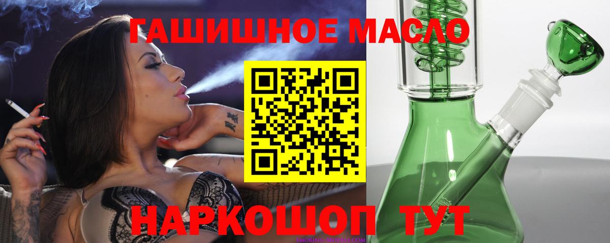 Дистиллят ТГК вейп с тгк Саяногорск