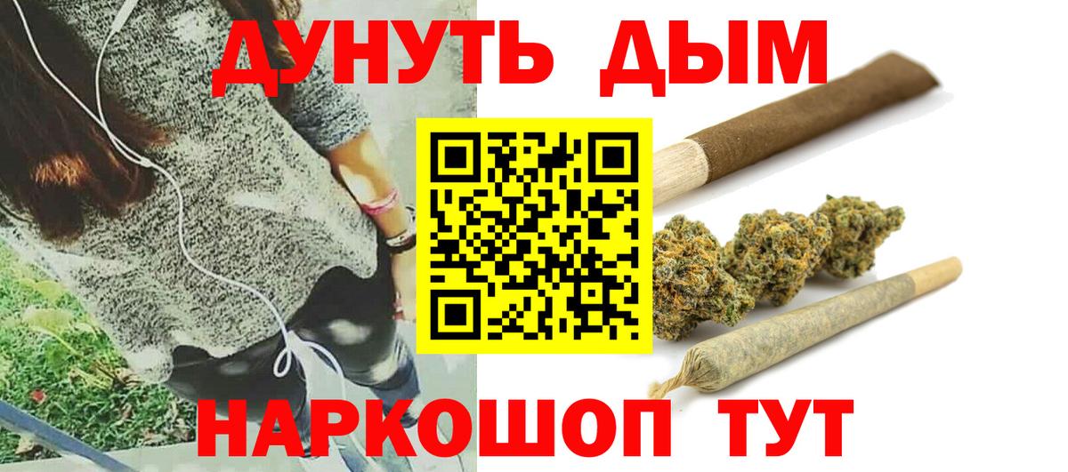 МАРИХУАНА индика Саяногорск